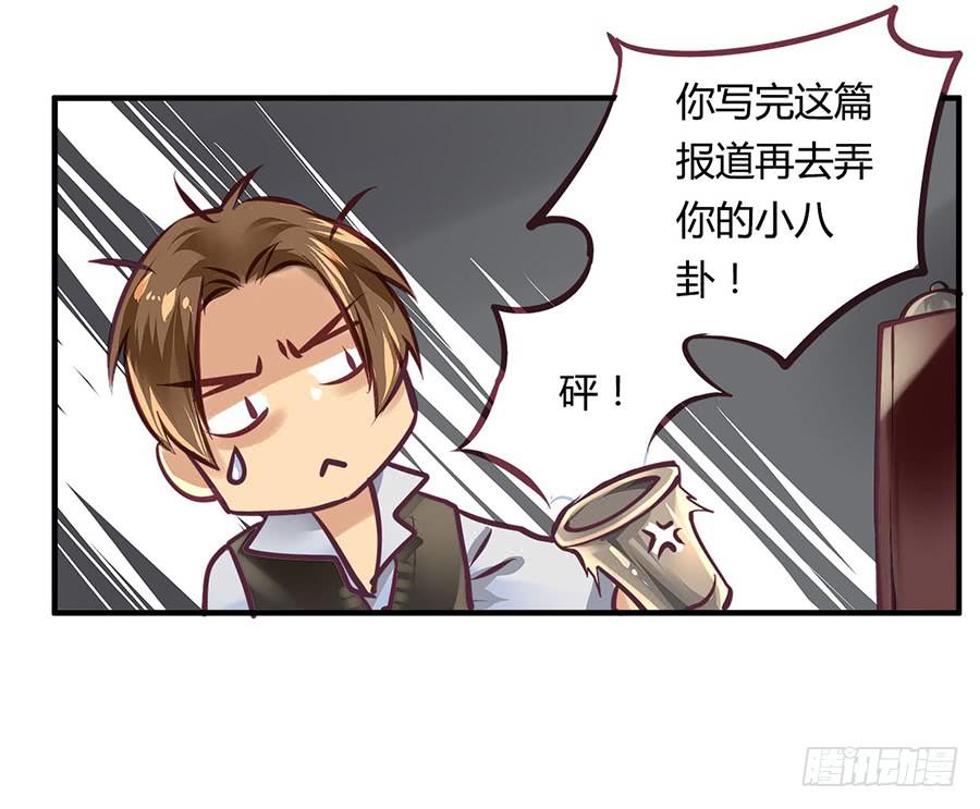 《卿如丝》46 第39页