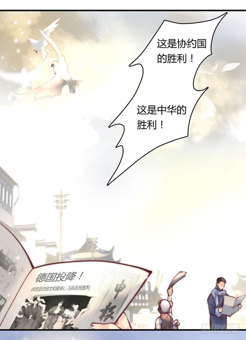 《卿如丝》46 第41页