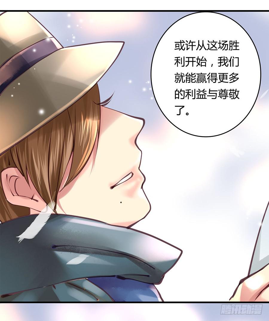 《卿如丝》46 第43页