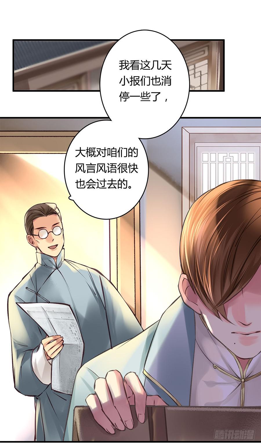 《卿如丝》46 第45页