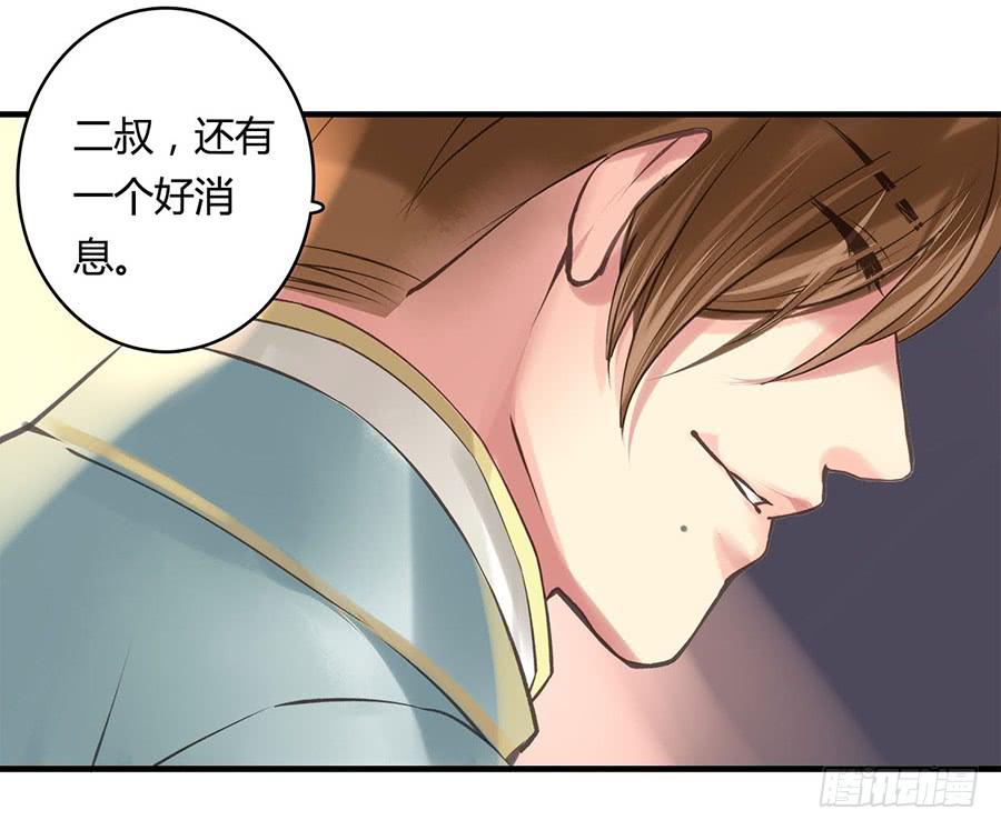 《卿如丝》46 第46页