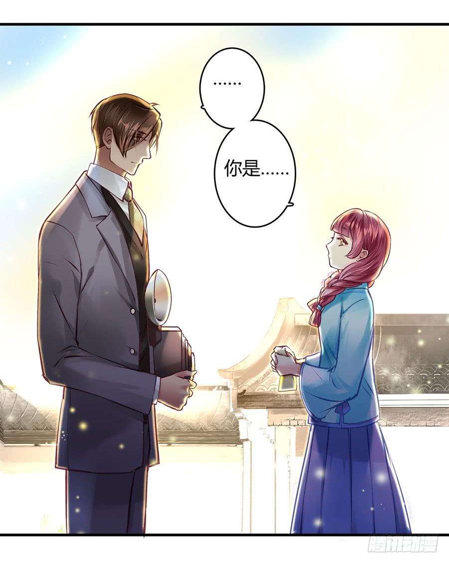 《卿如丝》46 第4页