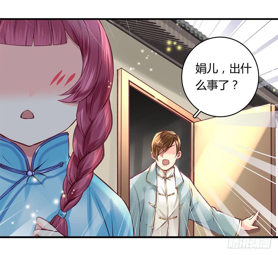 《卿如丝》46 第5页