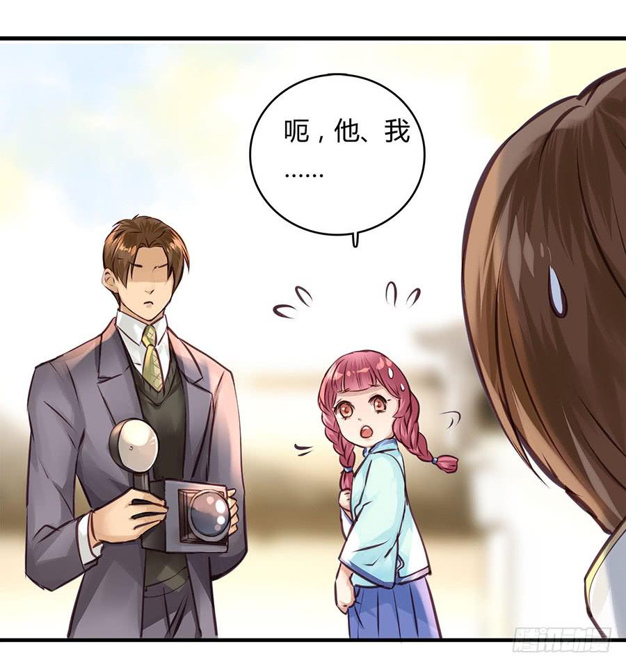 《卿如丝》46 第6页
