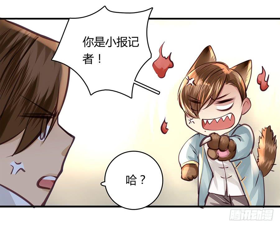 《卿如丝》46 第9页