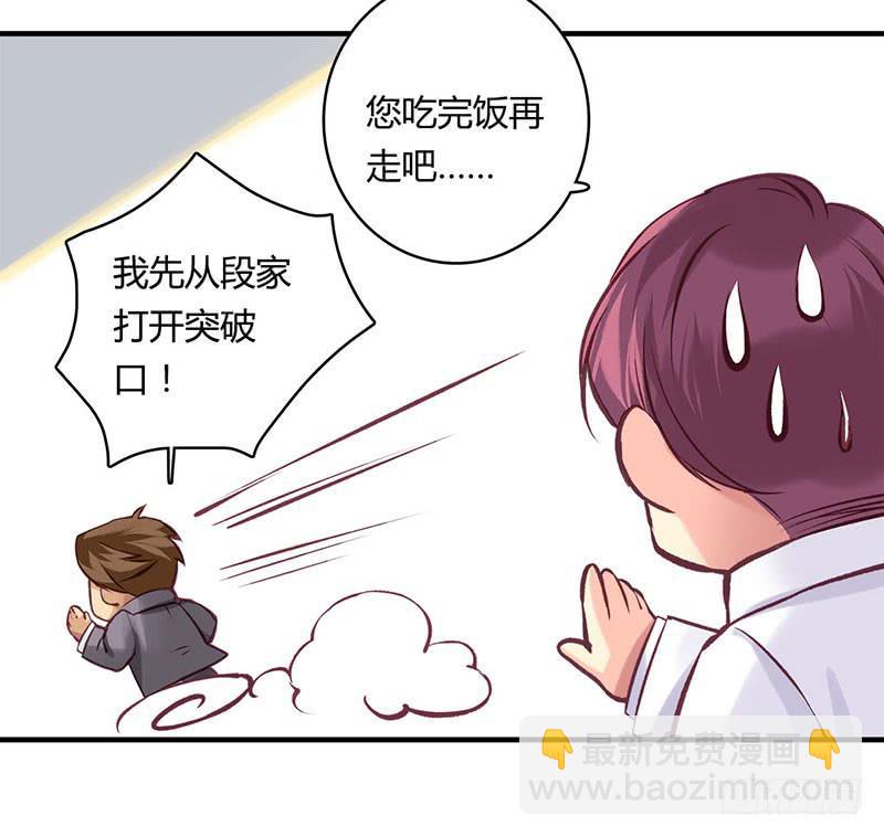 《卿如丝》45 第10页