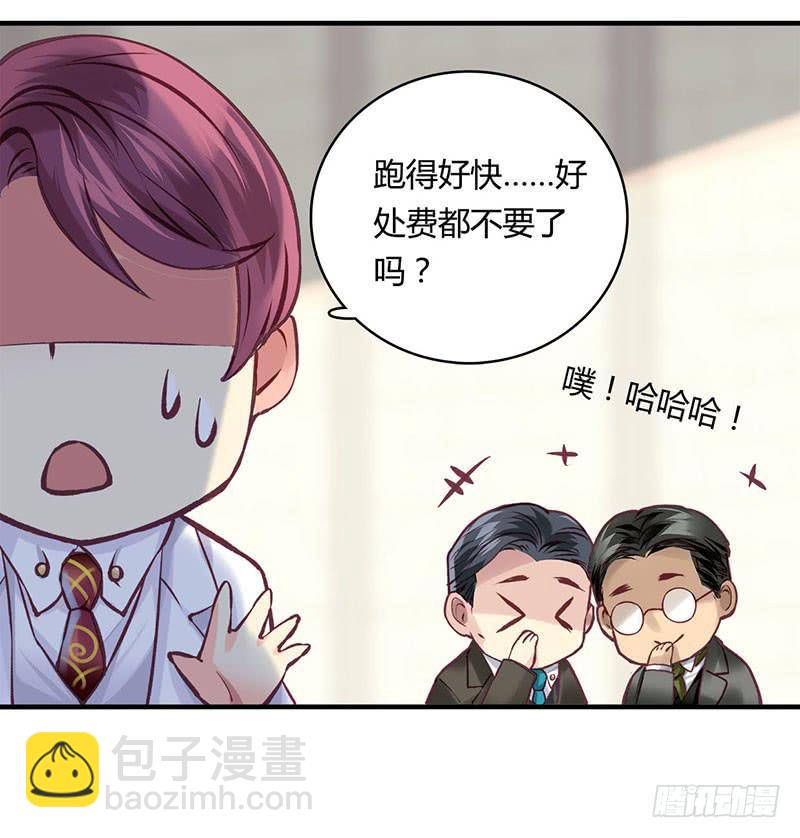 《卿如丝》45 第11页
