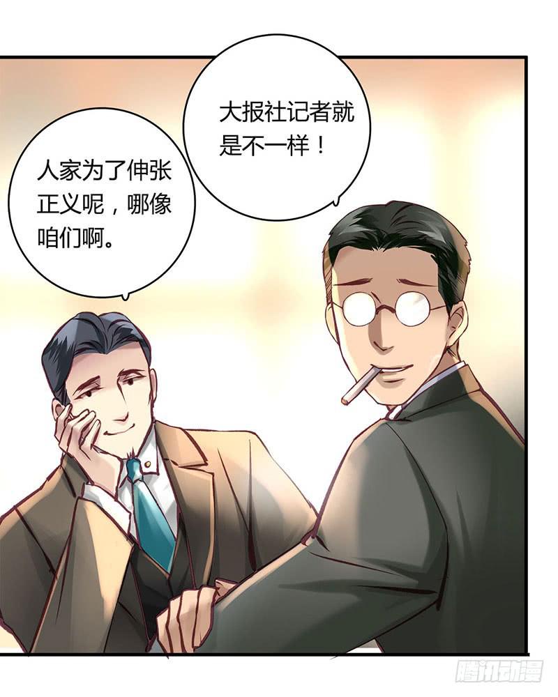 《卿如丝》45 第12页