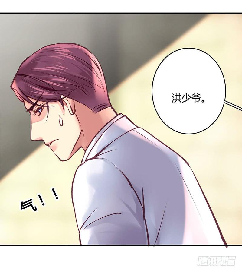 《卿如丝》45 第13页
