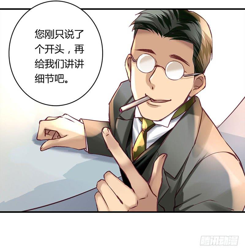 《卿如丝》45 第14页