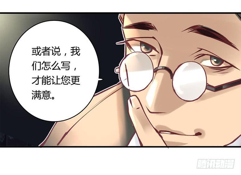 《卿如丝》45 第15页