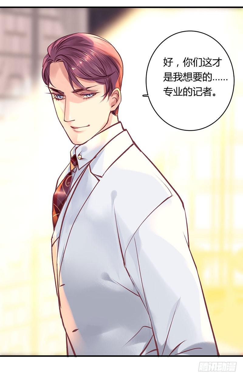 《卿如丝》45 第17页