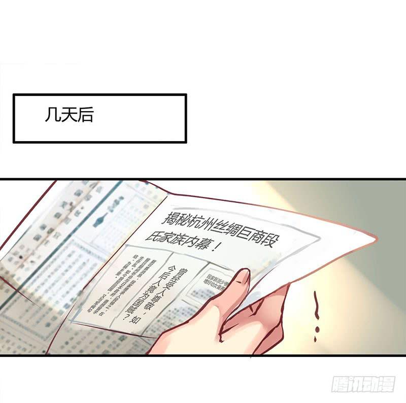 《卿如丝》45 第18页