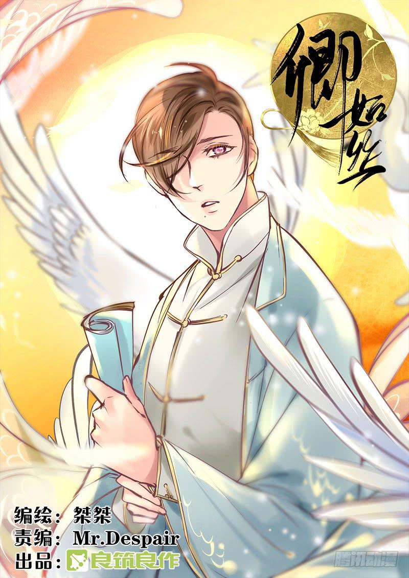 《卿如丝》45 第1页
