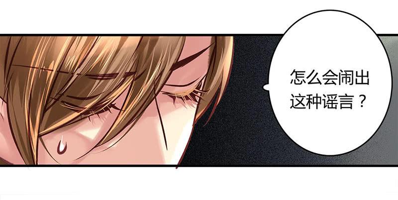 《卿如丝》45 第20页