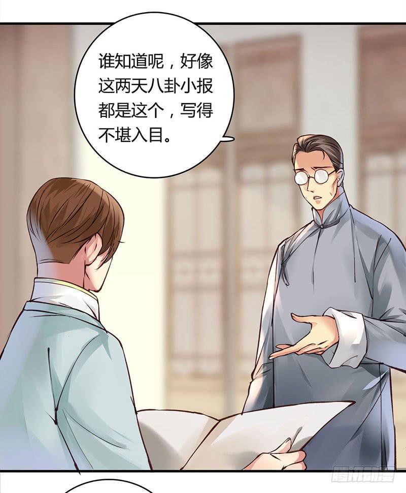 《卿如丝》45 第21页