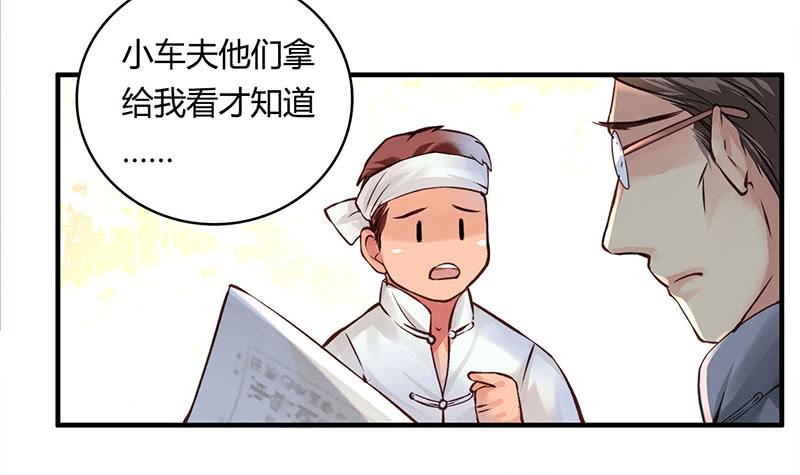《卿如丝》45 第22页
