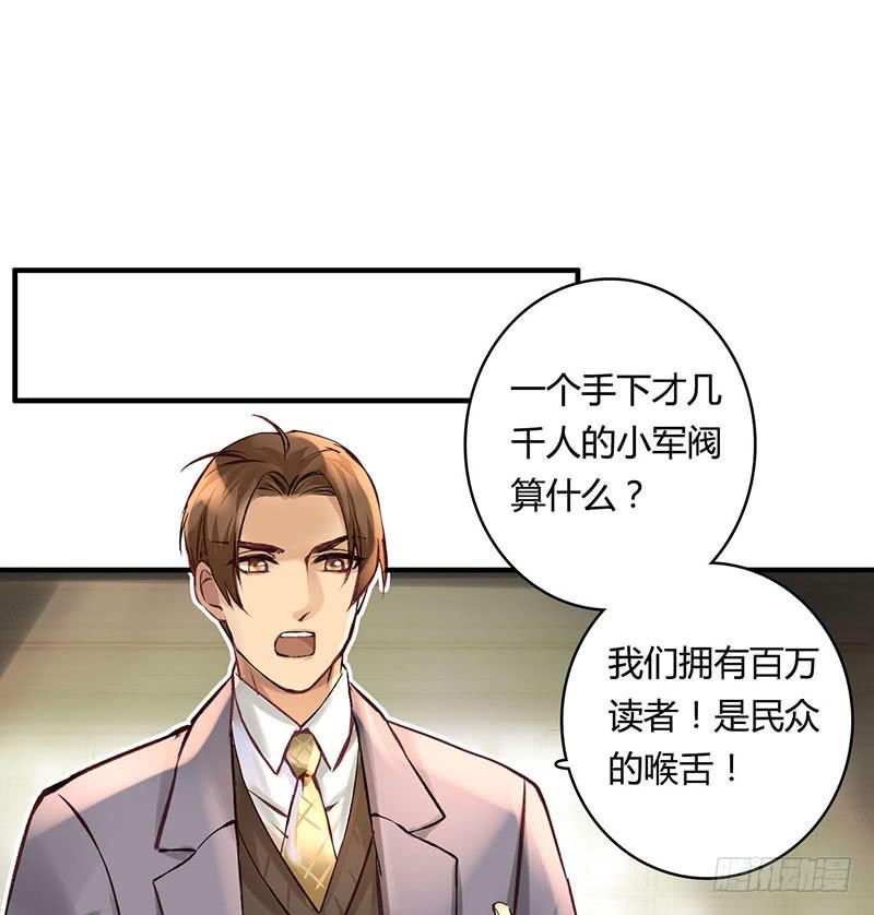 《卿如丝》45 第2页
