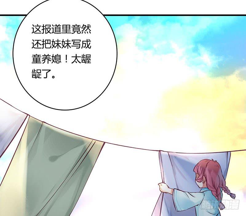 《卿如丝》45 第30页