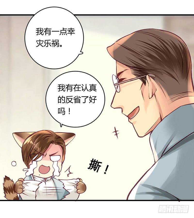 《卿如丝》45 第33页