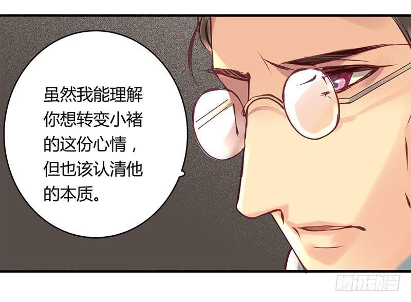 《卿如丝》45 第35页