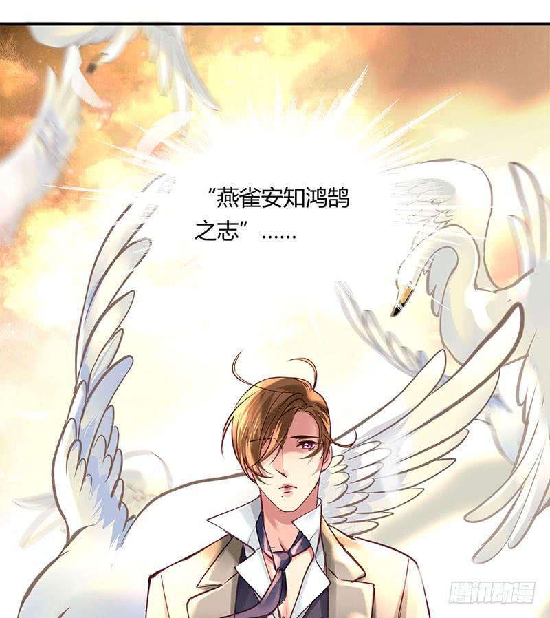 《卿如丝》45 第36页
