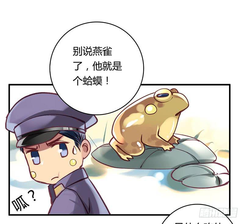 《卿如丝》45 第38页