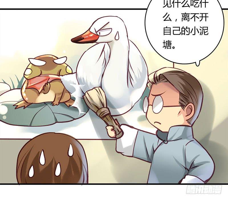 《卿如丝》45 第39页