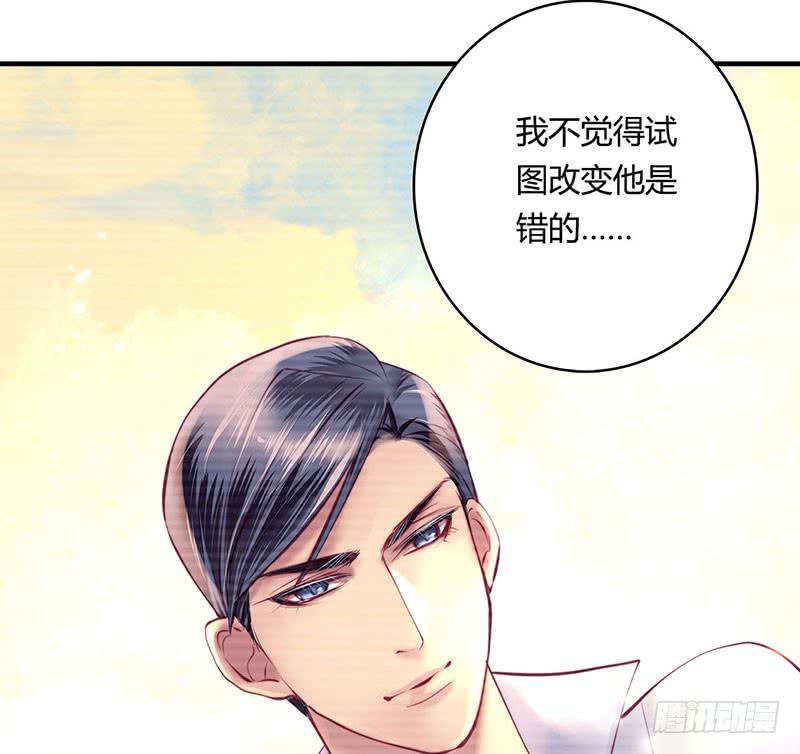 《卿如丝》45 第41页