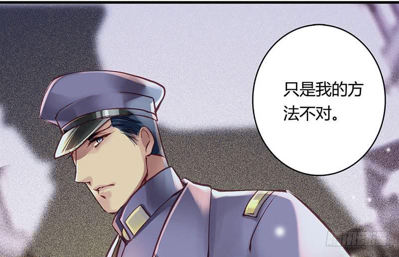 《卿如丝》45 第43页