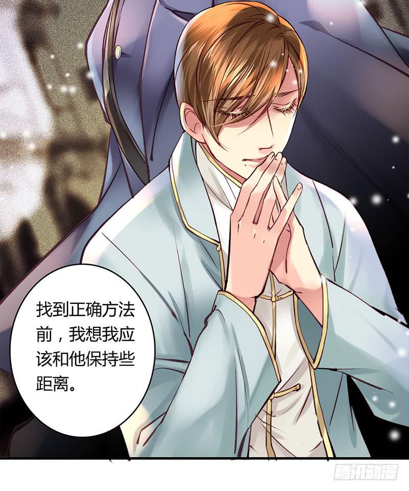 《卿如丝》45 第44页