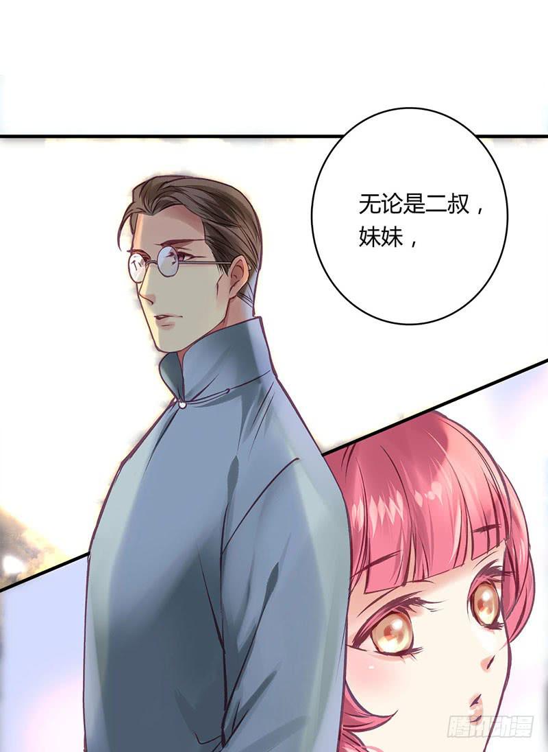 《卿如丝》45 第46页