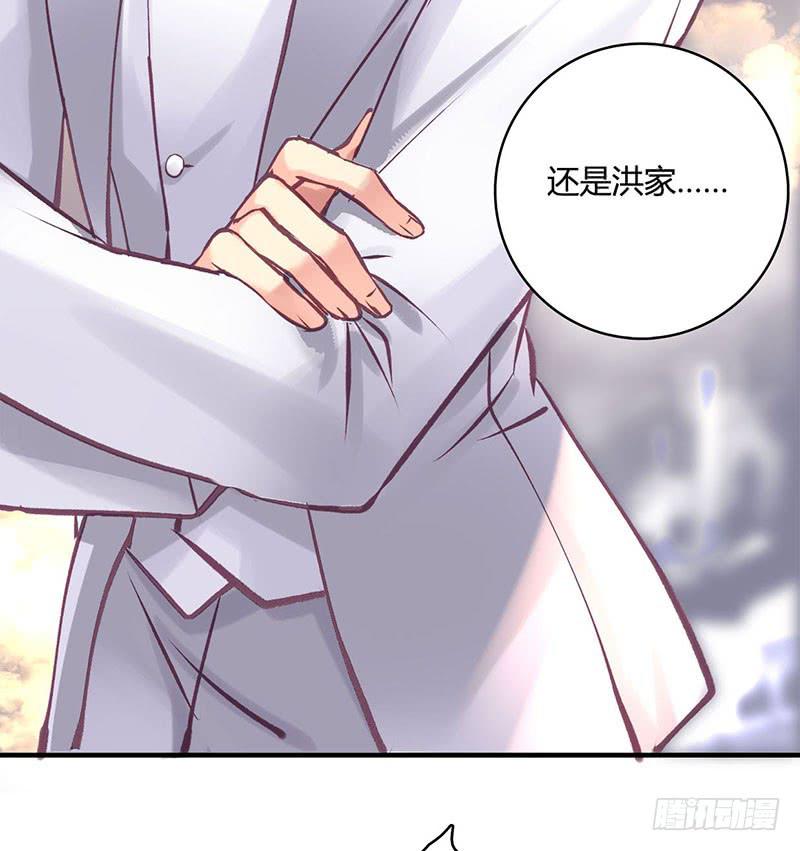 《卿如丝》45 第48页