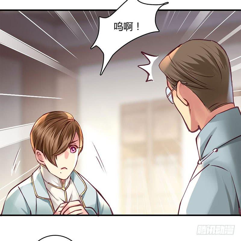 《卿如丝》45 第49页