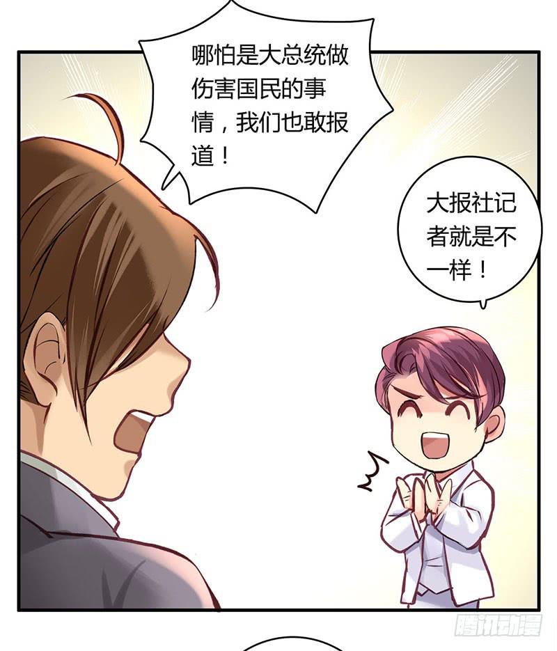 《卿如丝》45 第4页