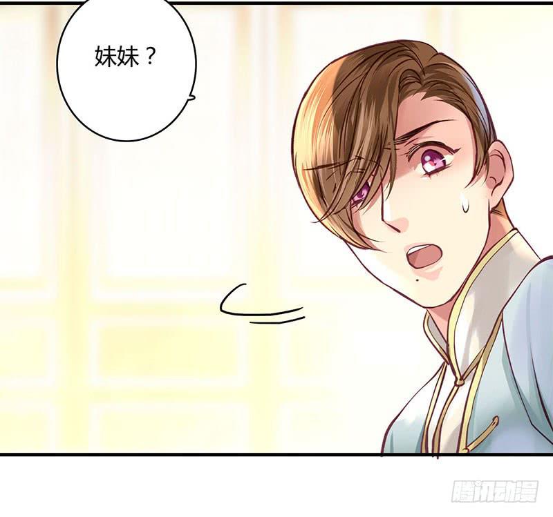 《卿如丝》45 第50页