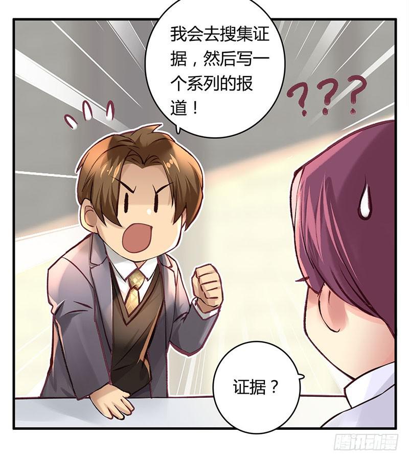 《卿如丝》45 第5页