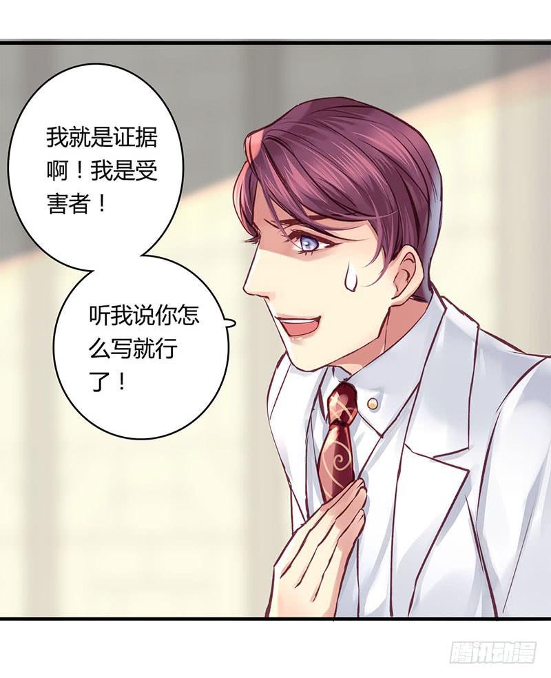 《卿如丝》45 第6页