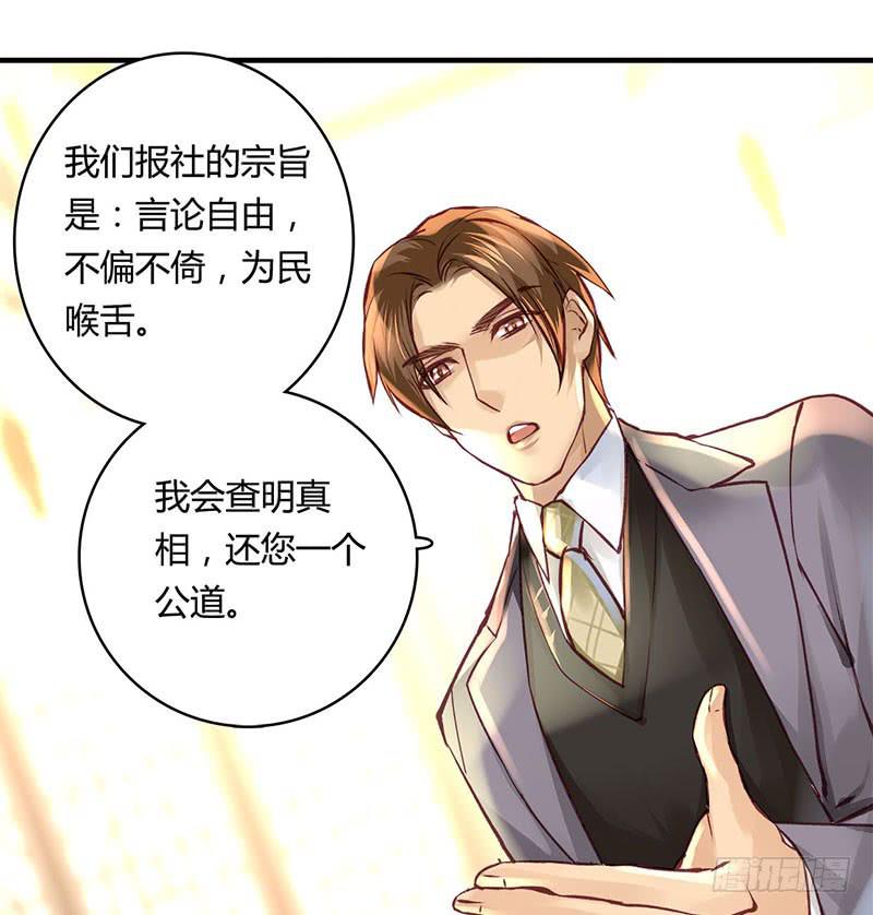 《卿如丝》45 第7页