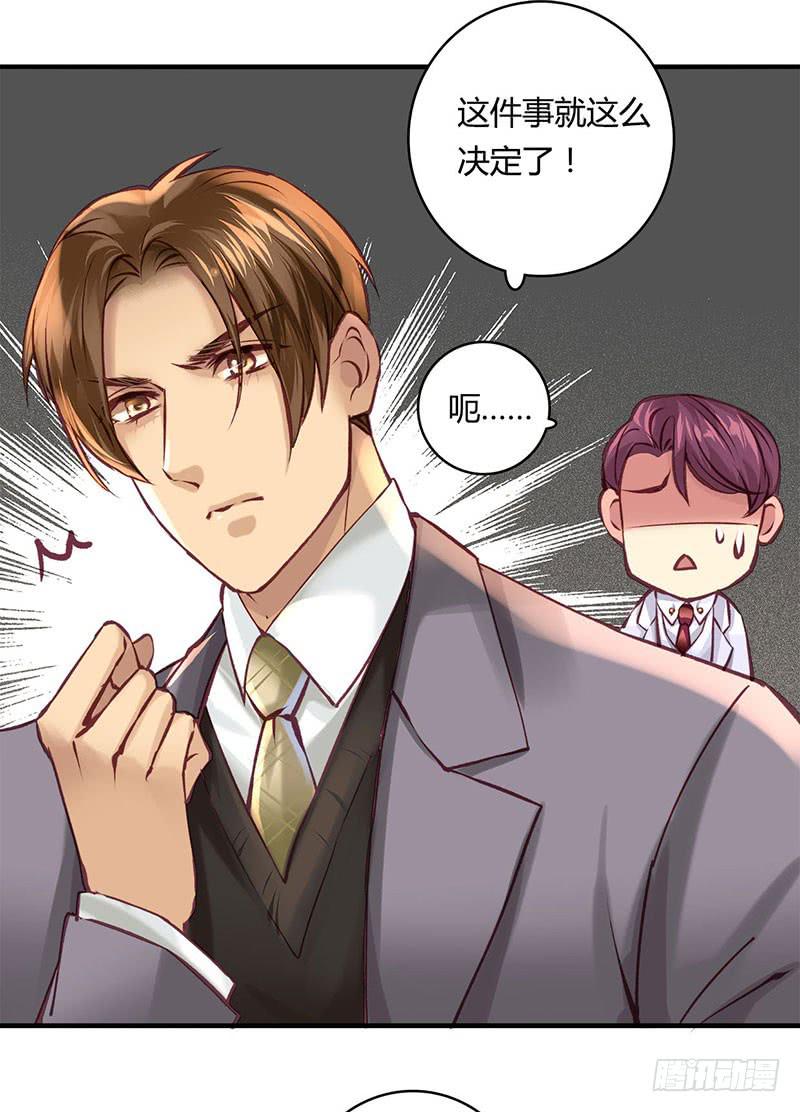 《卿如丝》45 第9页
