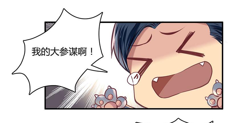 《卿如丝》48 第10页