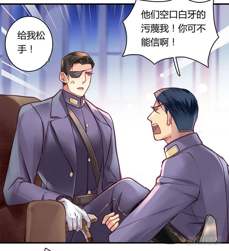 《卿如丝》48 第11页