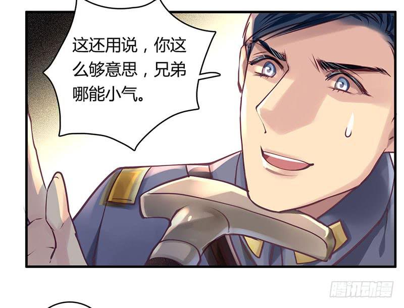 《卿如丝》48 第15页