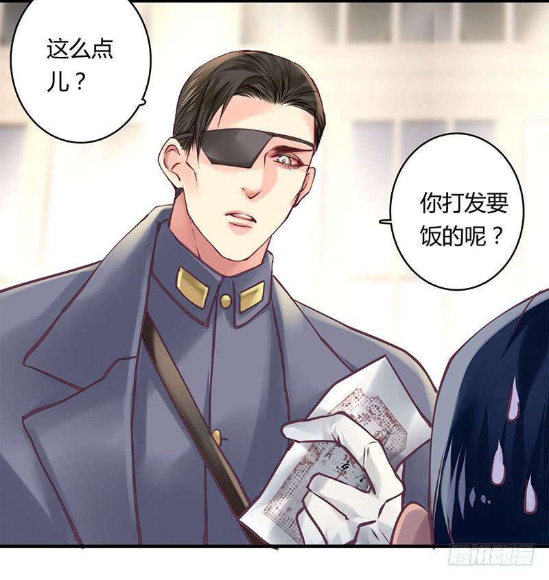 《卿如丝》48 第17页