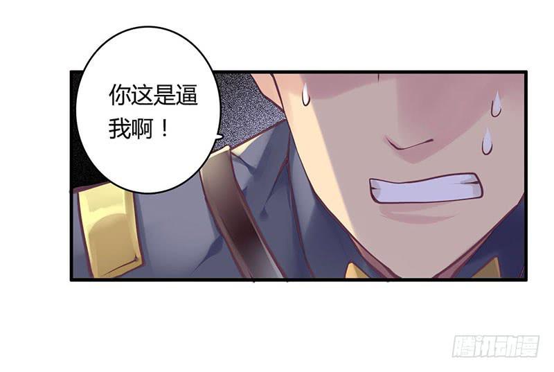 《卿如丝》48 第18页