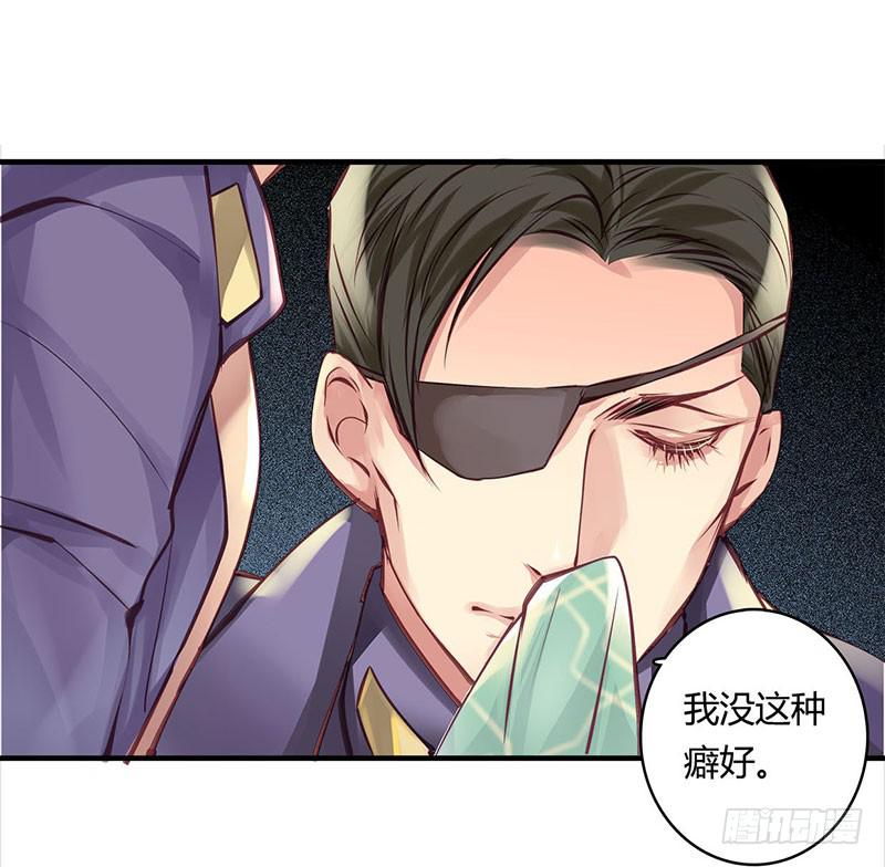 《卿如丝》48 第21页