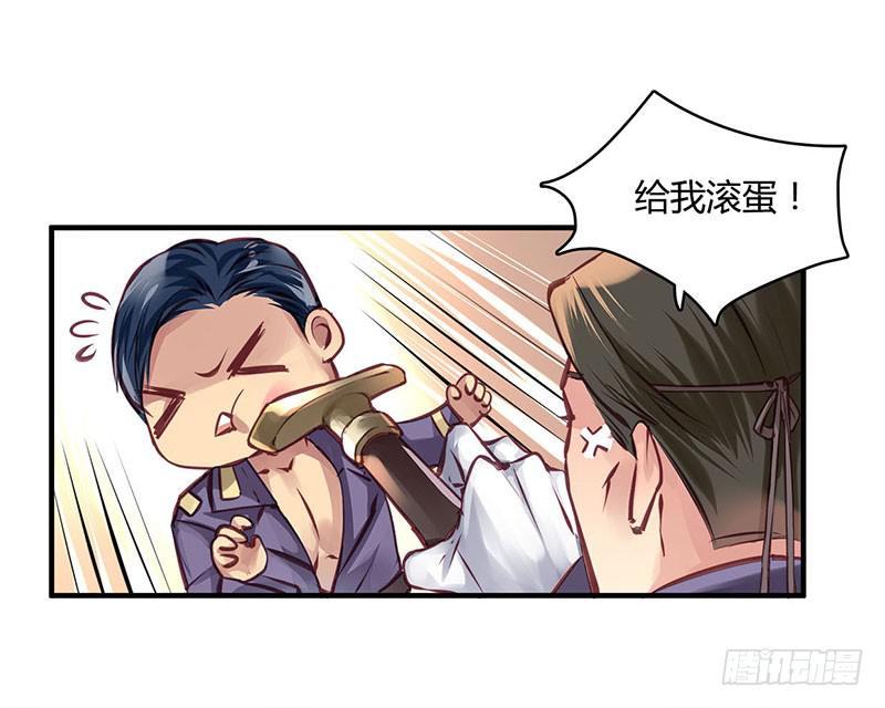 《卿如丝》48 第23页