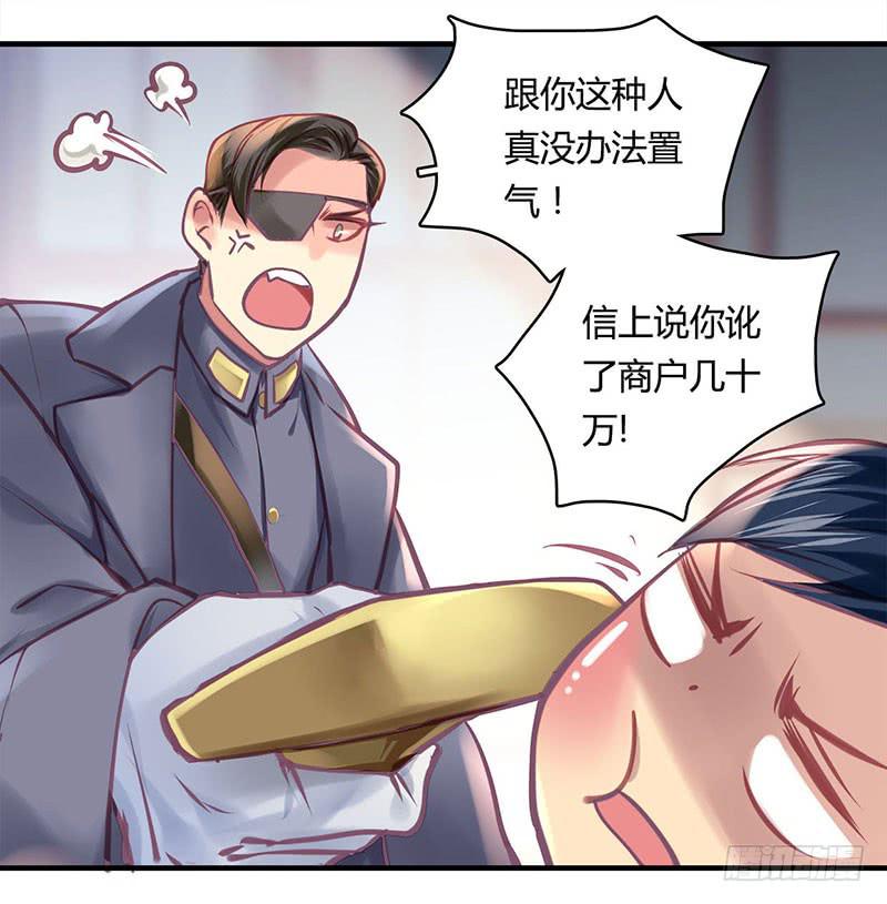 《卿如丝》48 第24页