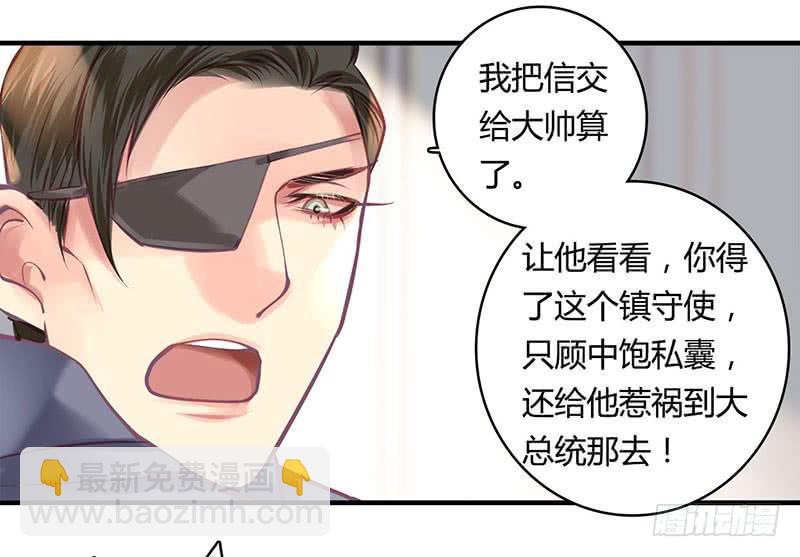 《卿如丝》48 第25页