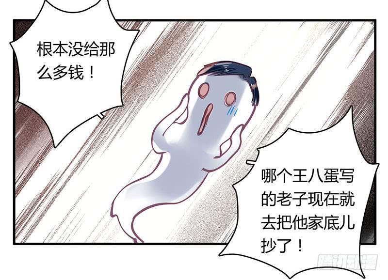《卿如丝》48 第26页